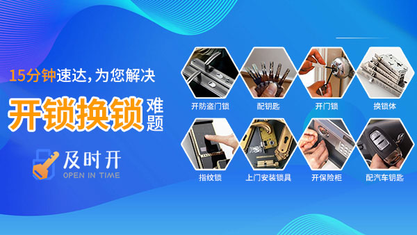 開鎖電話24小時上門服務 開鎖電話24小時上門服務